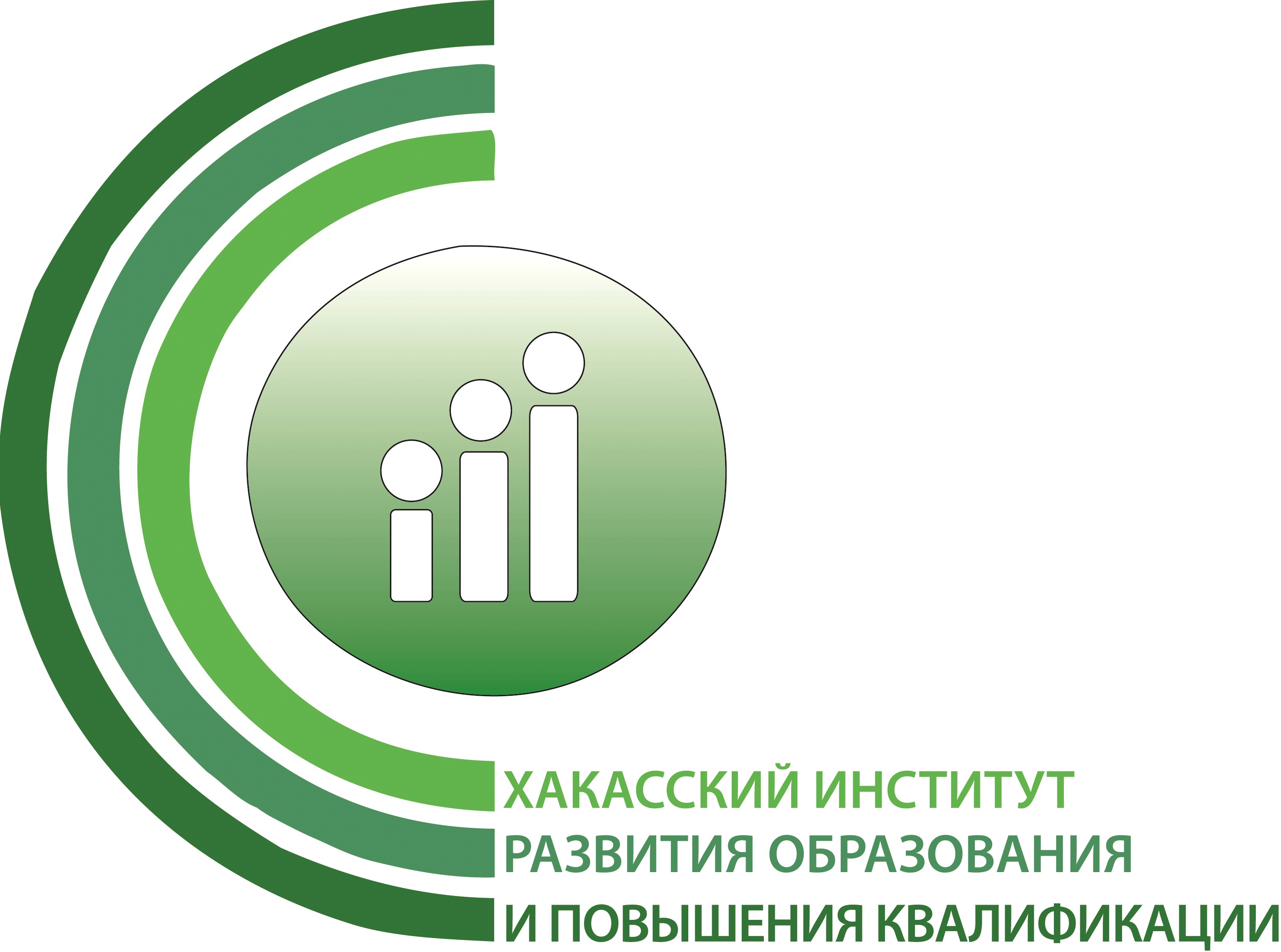 Логотип (Хакасский институт развития образования и повышения квалификации)
